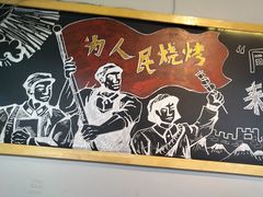 -德盛缘大块肉烧烤(东关路店)