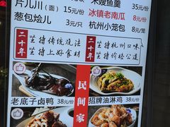 -百家鲜·杭帮菜