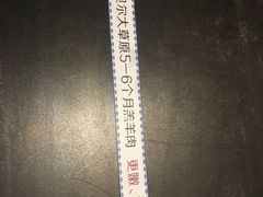 -很久以前羊肉串(清河店)