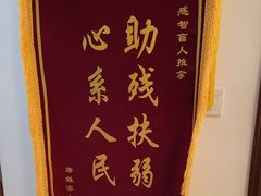 -感智盲人按摩·艾灸·肩颈SPA(岗厦店)
