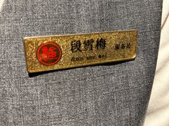 -新长福(星沙店)