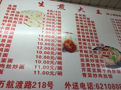 菜单-黄阿姨锅贴大王(万航渡路店)