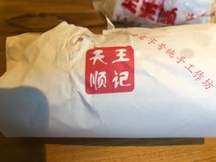 -王天顺海苔饼