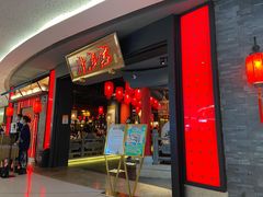 门面-哥老官重庆美蛙鱼头(日月光店)