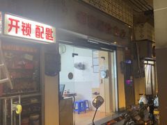 -潮惠居饮食店(光塔路店)