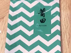 -莆田餐厅PUTIEN(万象天地店)