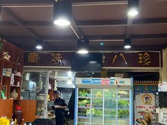 门面-藏味八珍特色火锅
