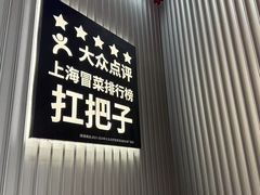 -成都你六姐·牛肉冒菜(城市集市合生汇店)