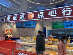 -東更道点心行(崂山丽达店)
