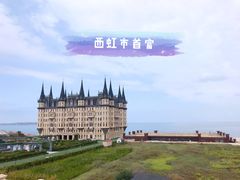 -文成城堡