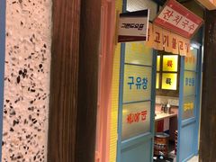 -姜胖胖首尔自助烤肉·蒸汽海鲜大排档(国瑞中心店)