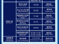 -珠海长隆海洋王国