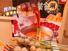 -荣叔港式沙嗲牛肉火锅(正佳潮流店)