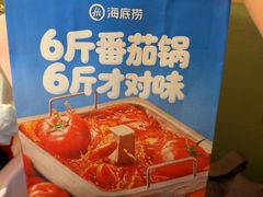 -海底捞火锅(宝龙广场夜宵主题店)