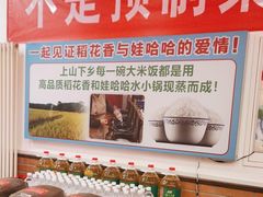 -上山下乡农家菜(加州水郡店)