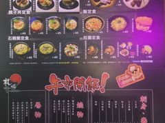 -札幌日本料理放题