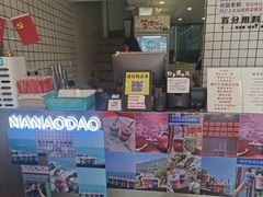 -南澳岛打卡果汁冰公司