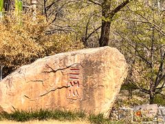 -崂山九水游览区