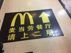 -麦当劳(北京南站店)