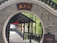 -侨美·唐荔园·40年地道粤菜