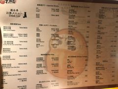 菜单-不倒翁炭火烧肉(永安里店)
