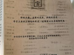 -杭州香格里拉·香宫中餐厅