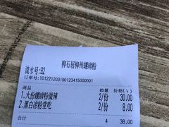 -柳石居柳州螺蛳粉(万达店)