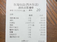 -东海怡品海鲜豆捞(西水东店)