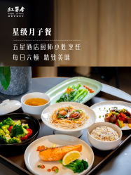 -星摇篮月子中心(紫竹万怡店)