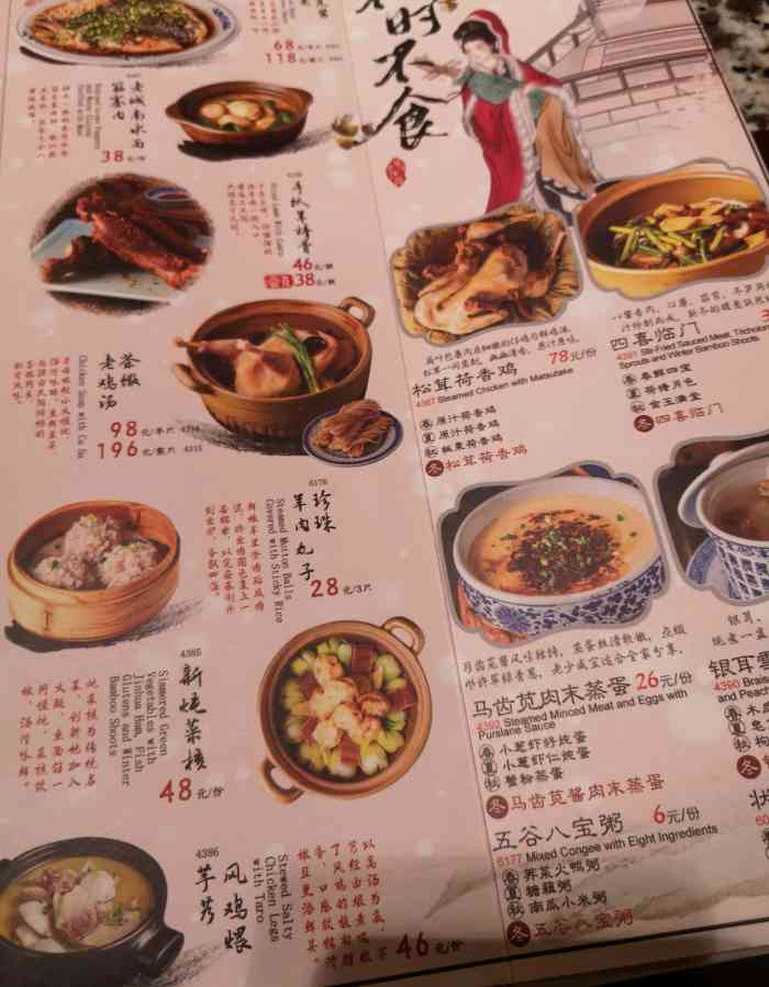 南京大排档最新菜单图片
