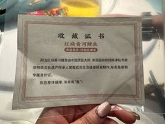 -阿五黄河大鲤鱼(英协路店)