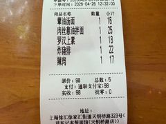 -君东记本帮面馆(天钥桥路店)