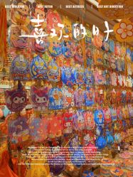 -中港玩具精品批发城(国际玩具文具精品广场店)