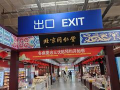 -麦德龙(郑东店)