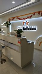 -普睿媞产后直营连锁(天鹅湖万达店)