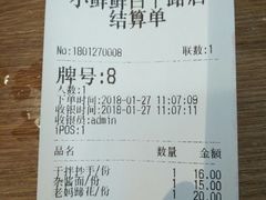 账单-谭师爷龙抄手(白下路店)