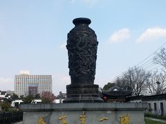 -镇江中国醋文化博物馆