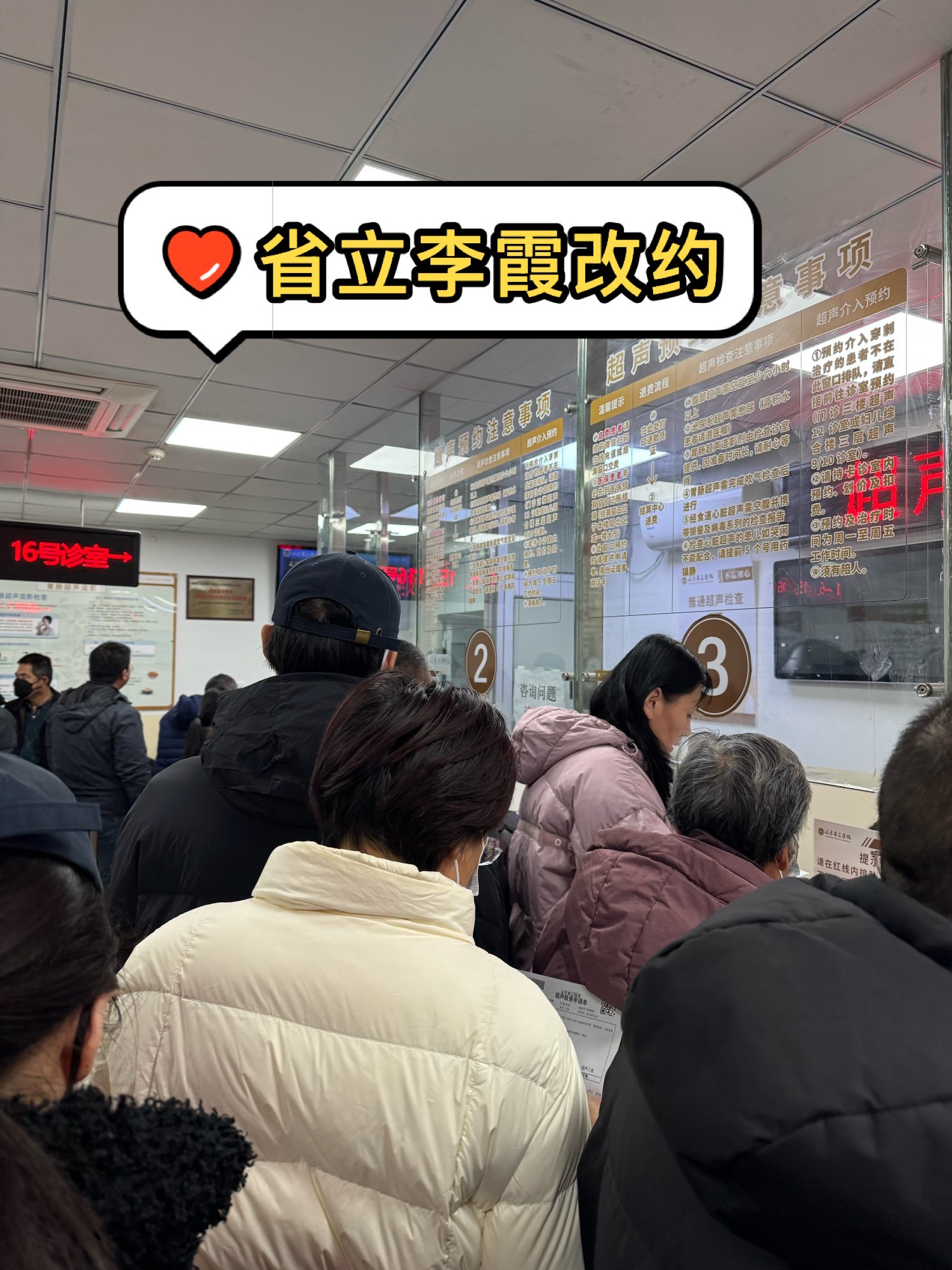 关于北大妇儿医院跑腿挂号，省去晚上熬夜排队的辛苦的信息