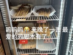 -两角签串串香十一年老字号(机场路店)