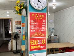 -严氏重油烧麦(民权路店)