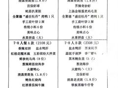 -北京全聚德(西客站店)