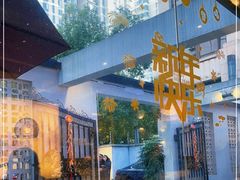 -德林酸菜鱼火锅(南丹店)