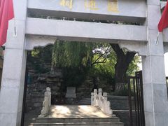 -郭守敬纪念馆