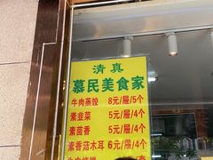 门面-王三姑牛肉饼