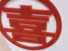 -喜虾客.鲜活虾火锅(爱之城店)