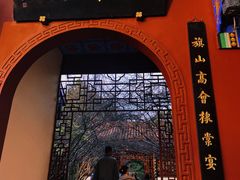 -富乐山