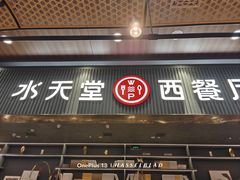 -Aqua Oasis 水天堂(常熟永旺店)