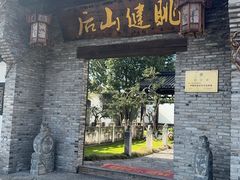 -健眺小海鲜(临海后山店)