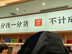 -米村拌饭(江宁万达店)