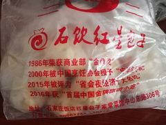 -石饮红星包子(中山路店)